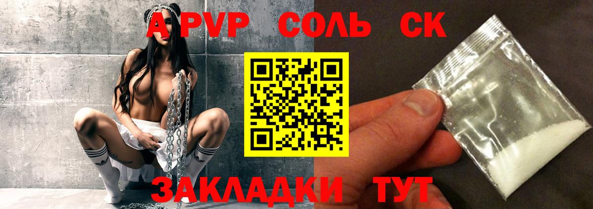Альфа ПВП крисы CK Воткинск