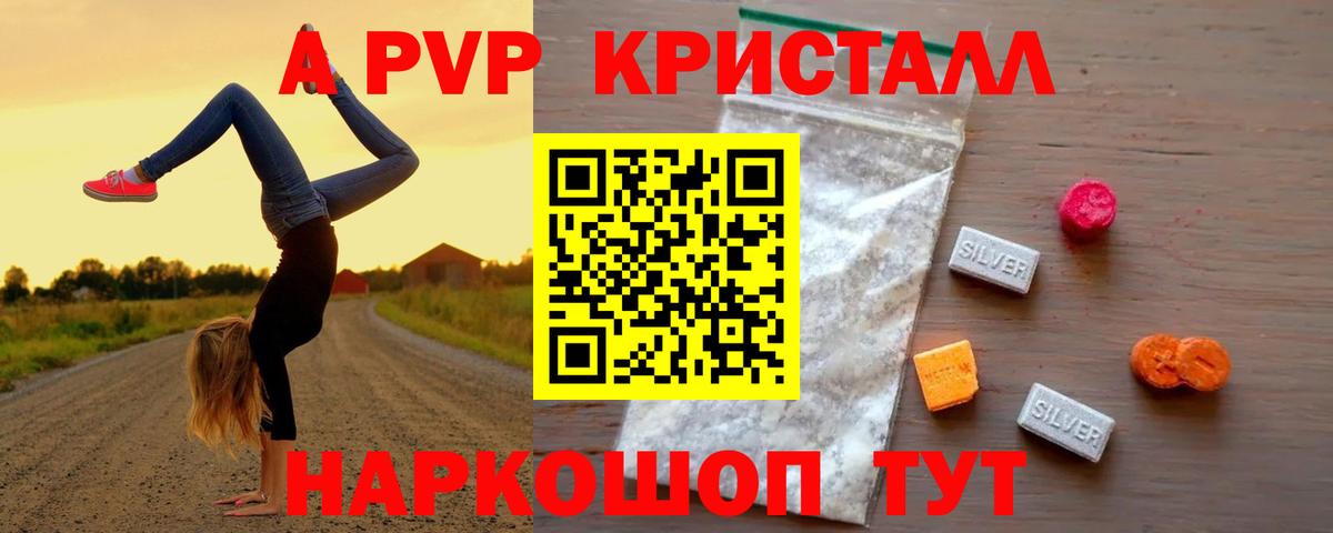 закладки  Alpha-PVP СК КРИС  Воткинск  Вход с VPN  APVP СК КРИС 
