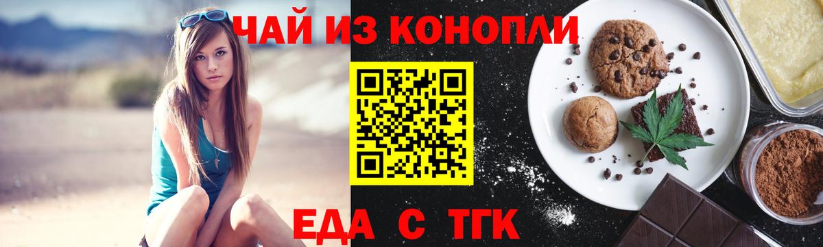 Canna-Cookies марихуана  Вход с VPN  Воткинск 