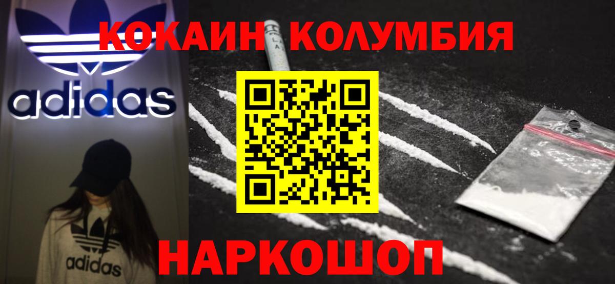 КОКАИН  Вход с VPN  купить наркоту  COCAIN VHQ  Воткинск 