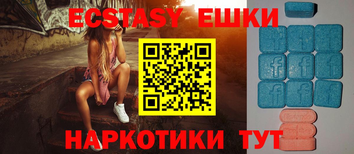 Ecstasy Дубай  Вход с VPN  Воткинск  цена наркотик  Ecstasy ешки 