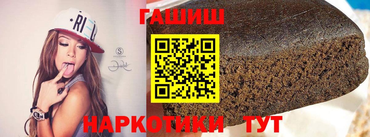 Гашиш Cannabis  Вход с VPN  Воткинск  ГАШИШ убойный 