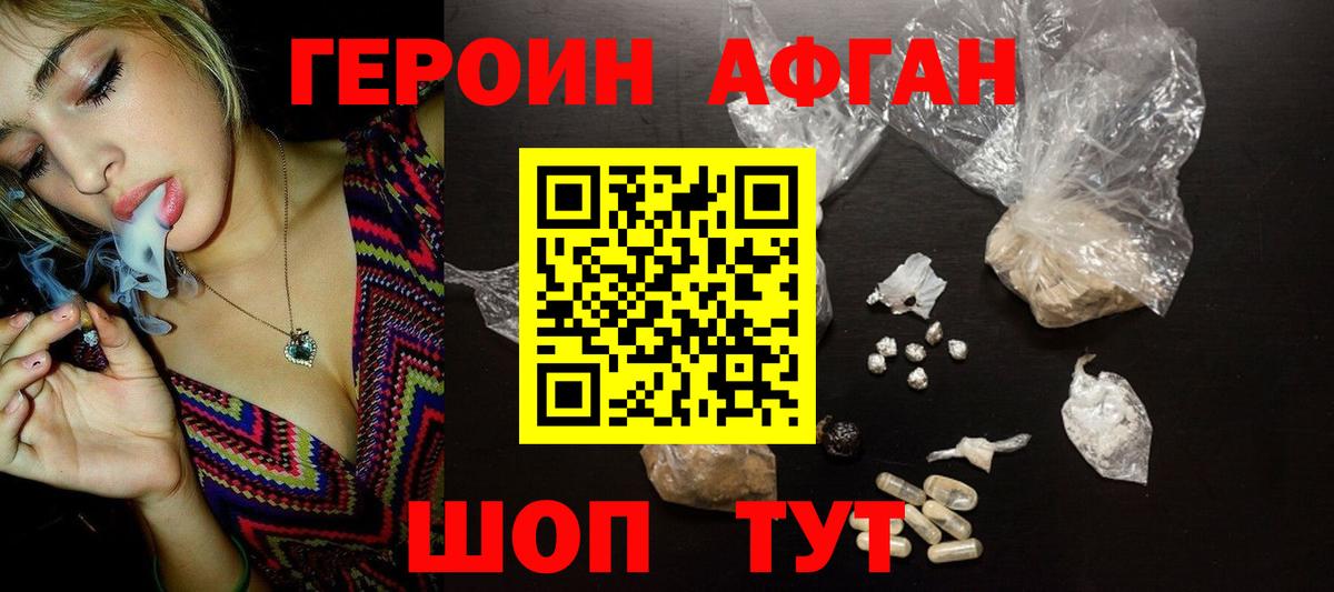 ГЕРОИН VHQ Воткинск