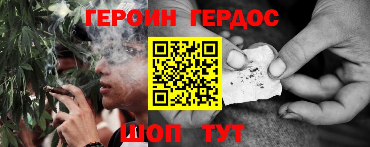 Героин афганец  Вход с VPN  Воткинск 