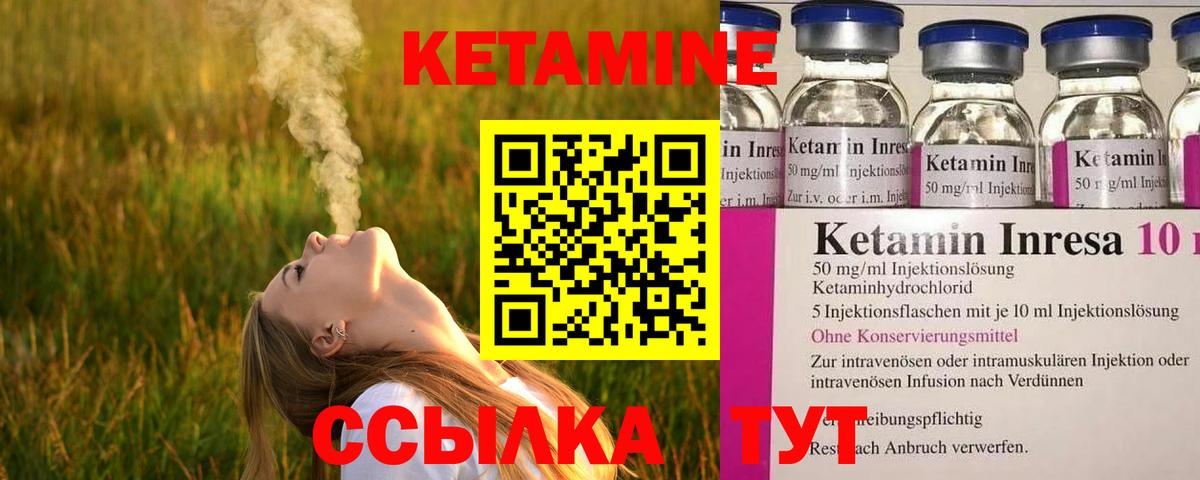 Кетамин VHQ  Вход с VPN  Воткинск 
