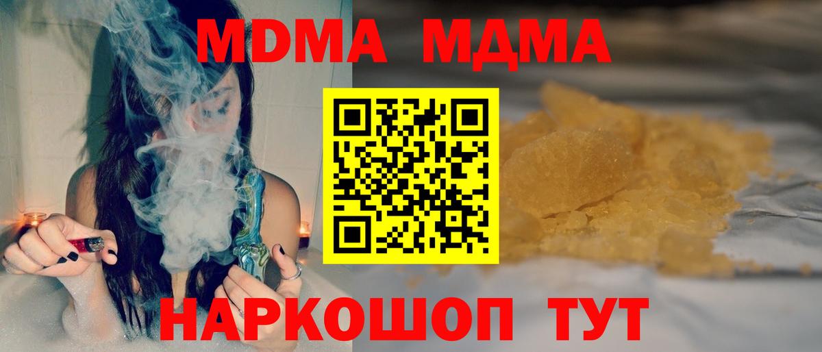 MDMA  Вход с VPN  Воткинск  МДМА Molly 