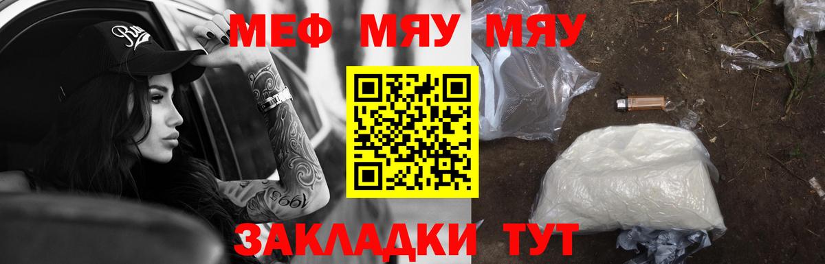 Меф кристаллы  Вход с VPN  Воткинск  Меф  Мефедрон  МЯУ-МЯУ мука 