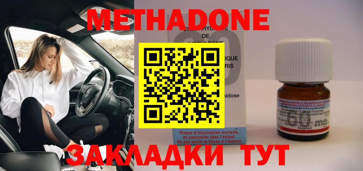 Воткинск  МЕТАДОН мёд  Вход с VPN  МЕТАДОН кристалл 