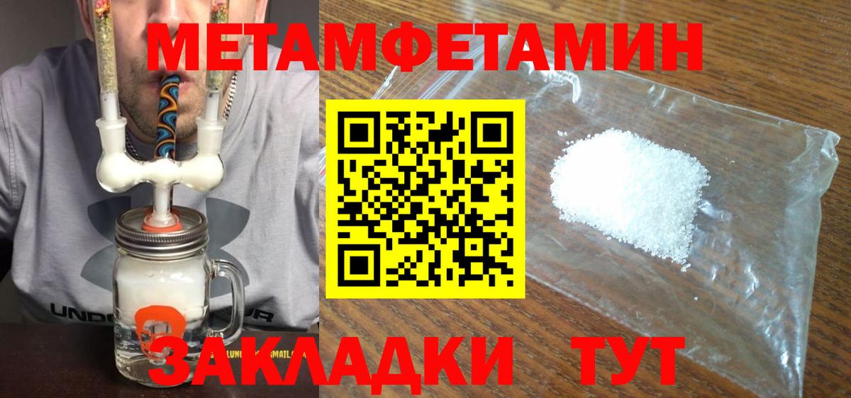 Воткинск  МЕТАМФЕТАМИН винт  Вход с VPN 