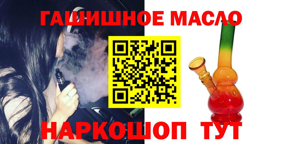 Воткинск  ТГК вейп с тгк  ТГК THC oil  Вход с VPN 