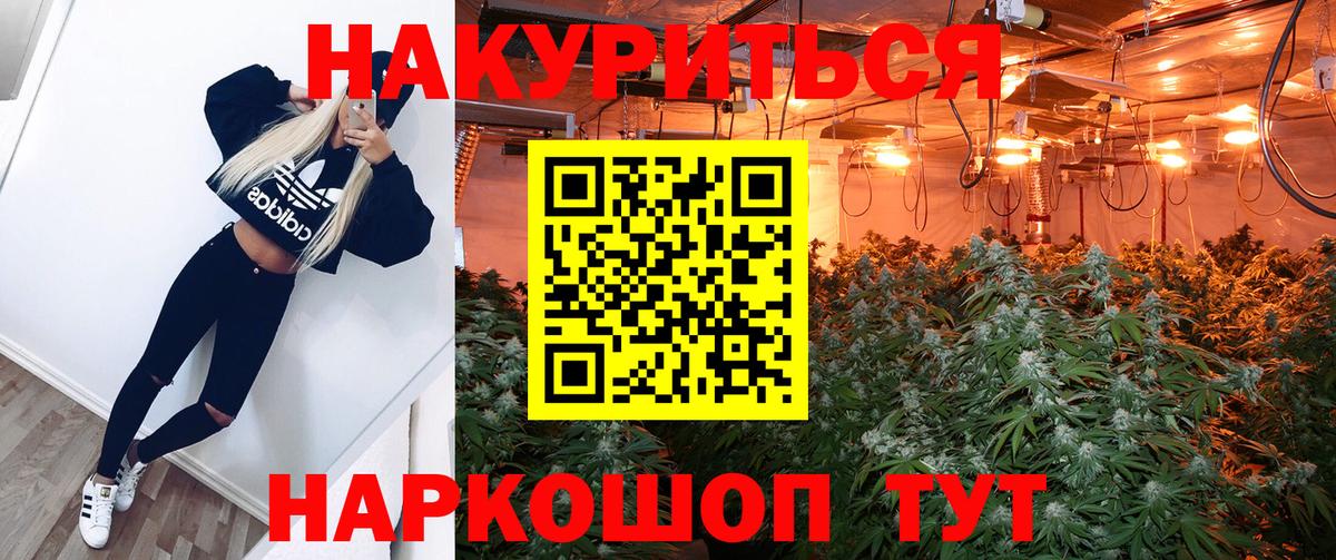 Каннабис AK-47 Воткинск